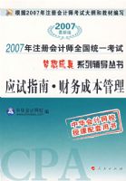 �������ϵ�и������顪��Ӧ��ָ�ϡ�����ɱ�������2007���°棩