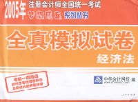 ȫ��ģ���Ծ������÷�����2005��ע����ʦȫ��ͳһ�����������ϵ�д���