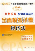 ���÷�����ȫ��ģ���Ծ���2007��