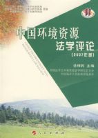 �й�������Դ��ѧ���ۣ�2007����