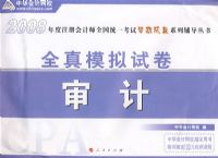 2008��ע����ʦ����ȫ��ģ���Ծ�--��ƣ��������ϵ�д��飩