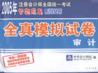 ȫ��ģ���Ծ�����ơ���2005��ע����ʦȫ��ͳһ�����������ϵ�д���