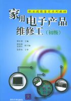 ���õ��Ӳ�Ʒά�޹�������������ְҵ���ܼ���ϵ�н̲�