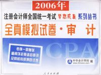 ȫ��ģ���Ծ�����ơ���2006��ע����ʦȫ��ͳһ�����������ϵ�д���