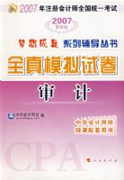 ��ơ���ȫ��ģ���Ծ���2007��