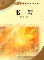 ��д �ߵ�ԺУСѧ����רҵ�̲�