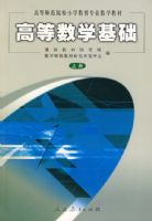 �ߵ���ѧ�������ϲᣩ