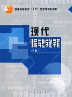 �ִ��γ����ѧ��ѧ�̣��²ᣩ