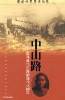 ��ɽ·-׷Ѱ�����й����ִ�����ӡ