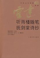 ����¥��ʡ�������ʫ��