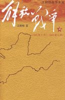 ���ս�����ϣ���1945��8�¡�1948��9�£�