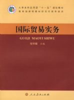 ����ó��ʵ�� ��ѧ����Ӧ���͡�ʮһ�塱�滮�̲�