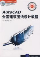 AutoCADȫ�׽���ͼֽ��ƽ̳�