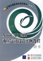 AutoCAD 2007Һѹ�������ʵ���̳�
