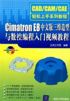 Cimatron E8���İ���ά���������ر��������Ƶ�̳̣���DVD1�ţ�