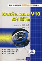 Mastercam V10�����̳�
