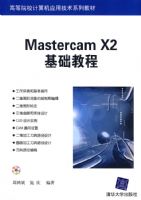 Mastercam X2�����̳̣������̣�