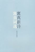 Ԣ���ѡ Ԣ����ʫ