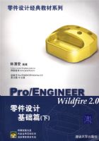 Pro/ENGINEER Wildfire2.0�����ƻ���ƪ���£������������ţ�