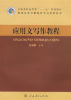 Ӧ����д���̳� ��ѧ����Ӧ���͡�ʮһ�塱�滮�̲�