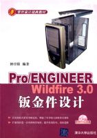 pro/ENGINEER wildfire3.0�ӽ�����(������)