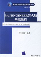 Pro/ENGINEER Ұ�������̡̳��������͸�ְ��רʵ�ù滮�̲�