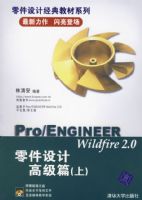 Pro/ENGINEER Wildfire2.0�����Ƹ߼�ƪ���ϣ��������̣����������ƾ���̲�ϵ��