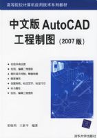 ���İ�AutoCAD������ͼ��2007�棩�����ߵ�ԺУ�����Ӧ�ü���ϵ�н̲�
