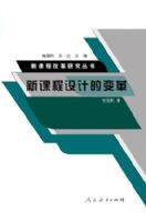 �¿γ���Ƶı��/�¿γ̸ĸ��о�����(�¿γ̸ĸ��о�����)