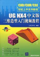 UG NX4���İ���ά����������Ƶ�̳̣���DVD��