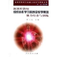 �¿γ̽�ʦ��֯����ѧϰ�ʹ����ѧ�龳����������ѵ��/�¿γ̽�ʦרҵ����������ѵ��