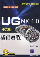 UG NX 4.0���İ� �����̳̣������̣�