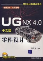 UG NX 4.0���İ�������(������)