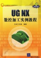 UG NX���ؼӹ�ʵ���̳̣�������һ�ţ�����CAD/CAMģ�����������ָ������