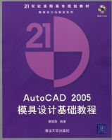 AutoCAD 2005ģ����ƻ����̳�(������)
