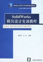 SolidWorksģ�����ʵѵ�̳�/�����͸�ְ��רʵ�ù滮�̲�