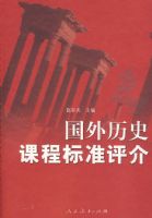 ������ʷ�γ̱�׼����