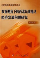 ˫���ӽ��µ���������������÷�չ�����о�