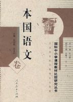 ������Сѧ�γ̲̽ıȽ��о����� �������ľ���