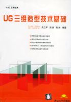 UG��ά���ͼ�����������CD��ROM����һ�ţ�����CADʵ�ü���