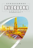 ��ѧ��ģ�����̳�/�ߵ�ʦ��ԺУѡ�޿ν̲�