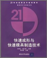 ���ٳ��������ģ�����켼��(21���͸�ְ��ר�滮�̲�)/ģ�����������ϵ��