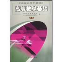 �ߵ���ѧ����(�¸ߵ�ʦ��ԺУСѧ����רҵ��ѧ�̲�)