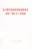 ������ȫ���κ�Ԥ��������ϵ2008��2012�깤���滮