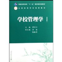 ѧУ����ѧ(��ͨ�ߵȽ���ʮһ����Ҽ��滮�̲�)