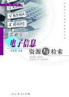 ������Ϣ��Դ�����/ʦ����ѧͼ��ݽ�������(ʦ����ѧͼ��ݽ�������)