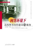 ���绷���¸�Уͼ��ݵĽ��������/ʦ����ѧͼ��ݽ�������(ʦ����ѧͼ��ݽ�������)