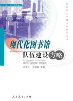 �ִ���ͼ��ݶ��齨�跽��/ʦ����ѧͼ��ݽ�������(ʦ����ѧͼ��ݽ�������)