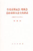 �ڱ������˻ᡢ�а»��ܽ���ô���ϵĽ�����2008��9��29�գ���������������