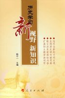 ��ʷѧϰ����Ұ ��֪ʶ��J����������ʷѧϰ�ο��飩